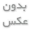لیست قیمت جدید انواع ماشین های ایرانی و خارجی